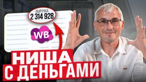 Детальный анализ категории! Стоит ли заходить в такую сезонку?