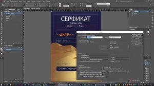 Создание серии PDF файлов с названиями из текстов/заголовков файла InDesign