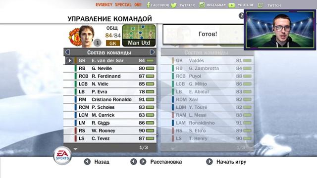 Играю в FIFA 08 спустя 15 лет ! Легендарные составы МЮ и Барселоны смотреть онлайн
