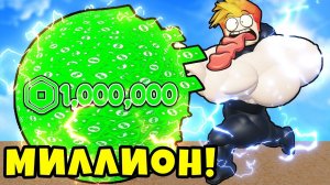 ПОПРОБУЙ СОБРАТЬ МИЛЛИОН РОБАКСОВ ЧЕЛЛЕДЖ в Money Race Roblox