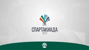 IX Летняя Спартакиада ГК ИНК - 2023