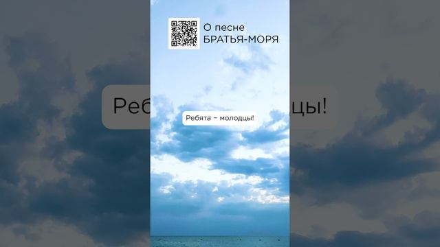 Потрясающая песня! Юля, Ростовская обл. #сказочныймир #милоеотечество #братьяморя