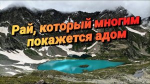 АДСКИ КРАСИВО. Поход на Имеретинские озера