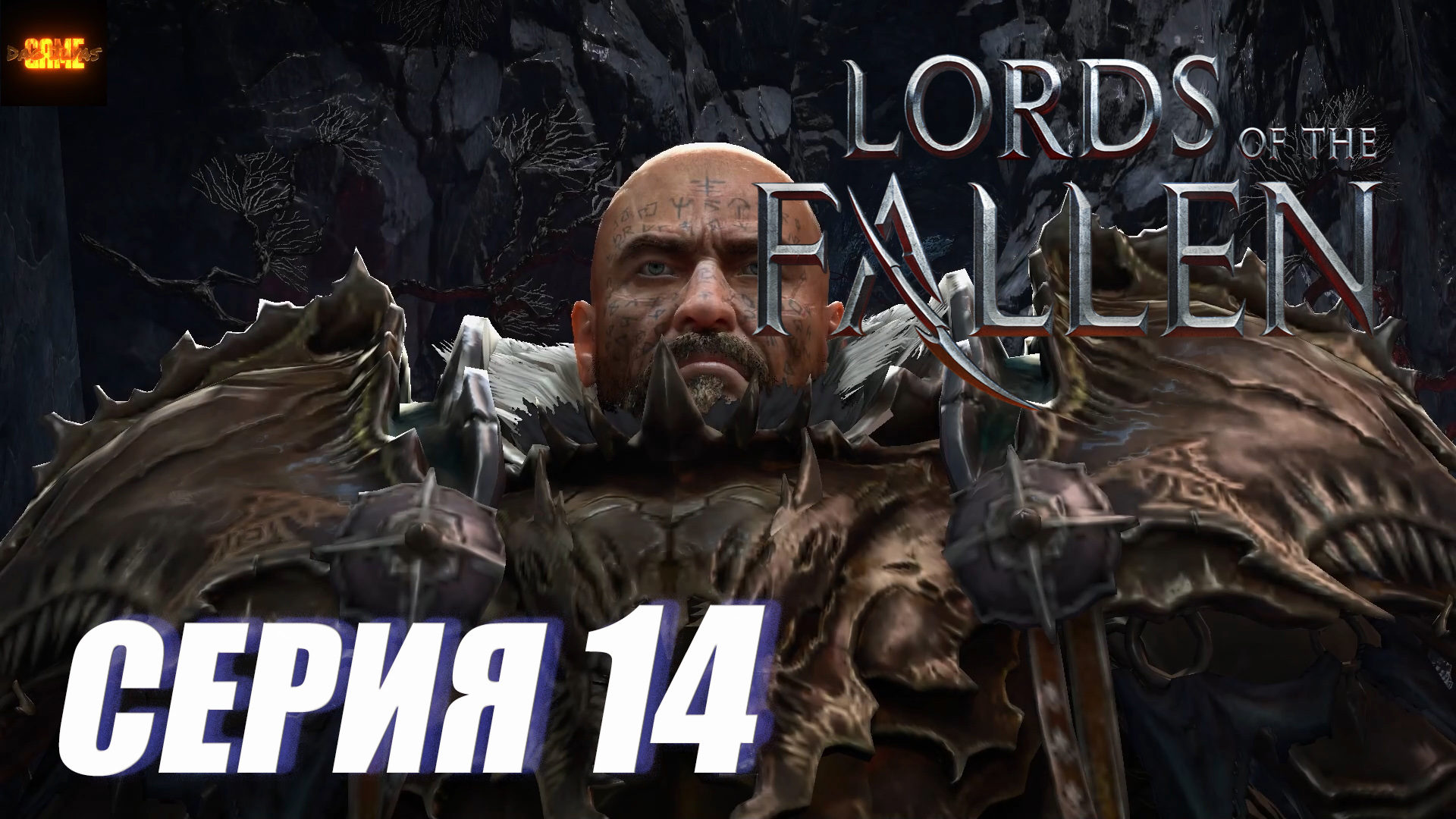 Lords of the fallen секретное оружие фото 23