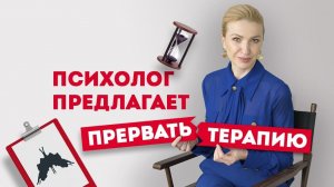 Мой психолог не хочет со мной работать. Кристина Кудрявцева