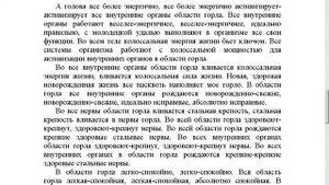 "Оздоровление горла" настрой Сытина