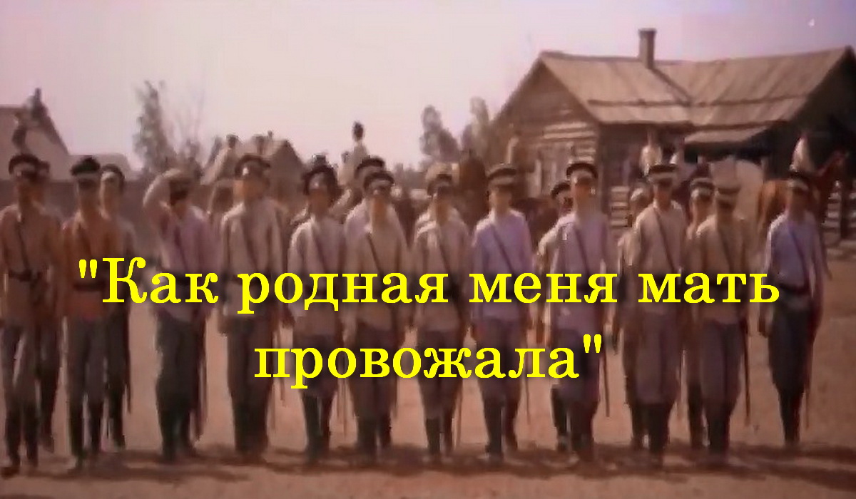 Как родная меня провожала минус. Как провожала меня мать. Как родная меня мать провожала. Фото как родная меня мать провожала. Сценка как родная меня мать провожала.