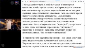 4094.  Вы часто повторяете и пишете, что ныне не то православие.  Кто ещё так понимает?