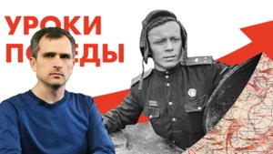 Война на Украине — когда мы начнем побеждать: или чему нас учит история Великой Отечественной