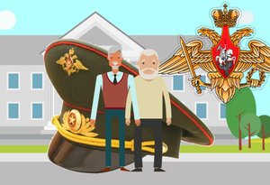 Госдума приготовила военным пенсионерам сразу две хорошие новости