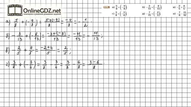 Задание №511 (а - е) - Математика 6 класс (Никольский С.М., Потапов М.К.) смотреть онлайн