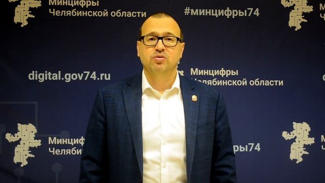 Министр информационных технологий, связи и цифрового развития Челябинской области И.Б.Фетисов смотреть онлайн