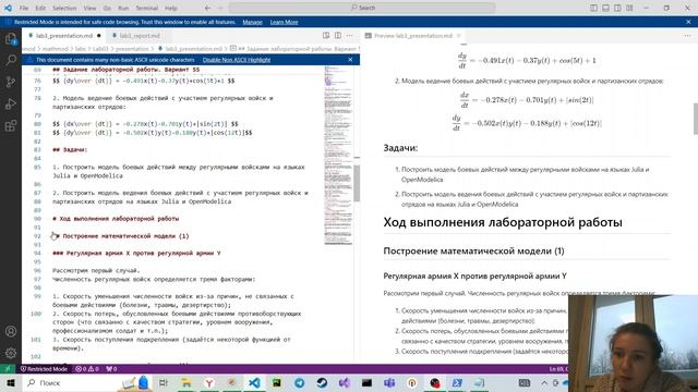лаб3_создание_презентации