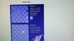 Как пройти олимпиаду на Учи. ру по шахматам на 100 баллов
