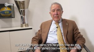 Shimon Mizrahi congratulates David Blatt | שמעון מזרחי מברך את דייויד בלאט לרגל כניסתו להיכל המכבים