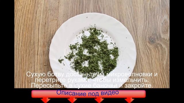 Морковная ботва на зиму