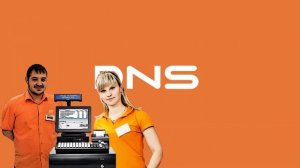 Отзыв о работе в ДНС продавцом-консультантом