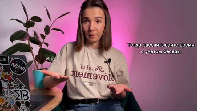 Сколько времени наращивать ресницы ?