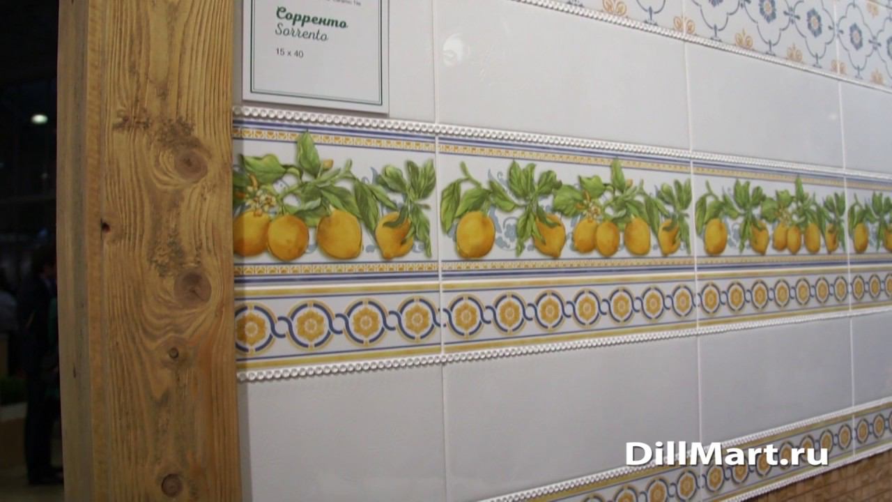 Сорренто - Неаполитанская коллекция керамической плитки Kerama Marazzi