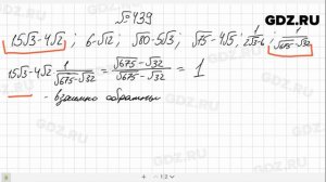 № 439- Алгебра 8 класс Макарычев
