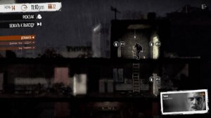 This War of Mine БОРДЕЛЬ легкая и безопасная зачистка