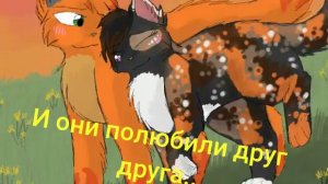 История Пестролистой.