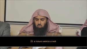 Мухаммад аль Люхайдан. Сура 78 «ан-Наба»