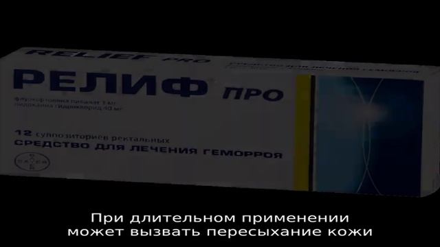Как подобрать средство от зуда в заднем проходе? смотреть онлайн