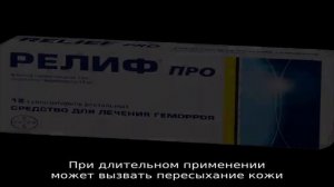 Как подобрать средство от зуда в заднем проходе?
