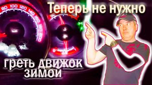 Нужно ли прогревать двигатель автомобиля? Сколько греть в мороз Лада Веста Спорт.