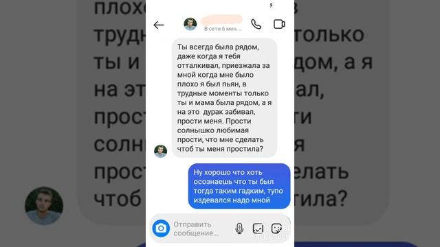 Переписка с бывшим/ это просто жесть смотреть онлайн