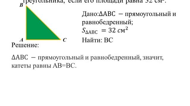 Площадь фигур смотреть онлайн