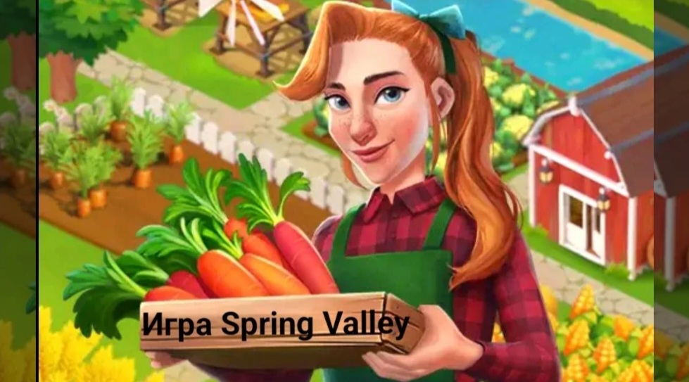 Игра для детей Spring Valley  Начало на канале "Рутубер 54"