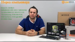 Сборка компьютера на базе процессора Intel Xeon E5-2640v3  и замена логотипа БИОСа