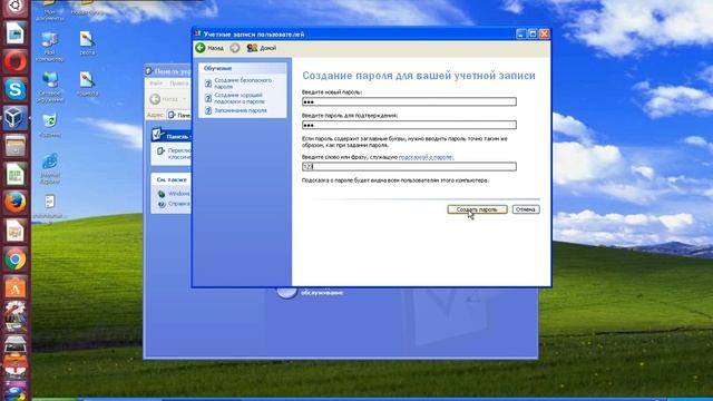 как установить пароль в windows xp смотреть онлайн