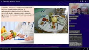 Санаторно-курортное лечение.
