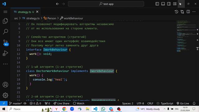 Шаблон проектирования Стратегия в TypeScript