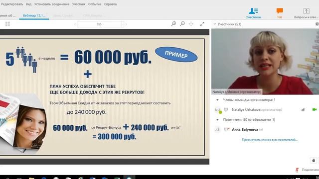 Вебинар по запуску программ 4 квартала12 10 2017 11 05 08 смотреть онлайн