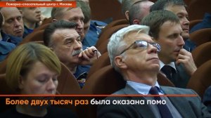 Результаты деятельности ТПСГ Москвы за 2019 год