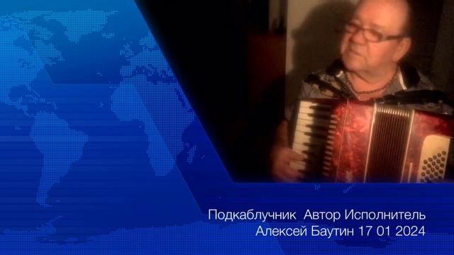 Подкаблучник