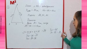 ТРЕУГОЛЬНИКИ. Контрольная № 2. Геометрия 7 класс