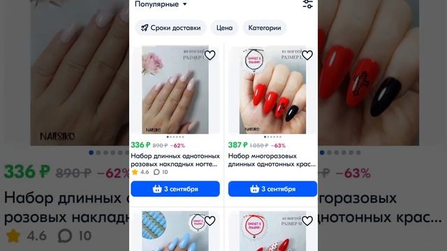 ? НАКЛАДНЫЕ НОГТИ в магазине NAILSIKO ? на Озон в наличии! Скоро новинки на ? Хэллоуин и ⛄Новый Год смотреть онлайн
