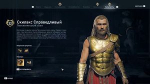 Assassin's Creed Odyssey поиск культистов