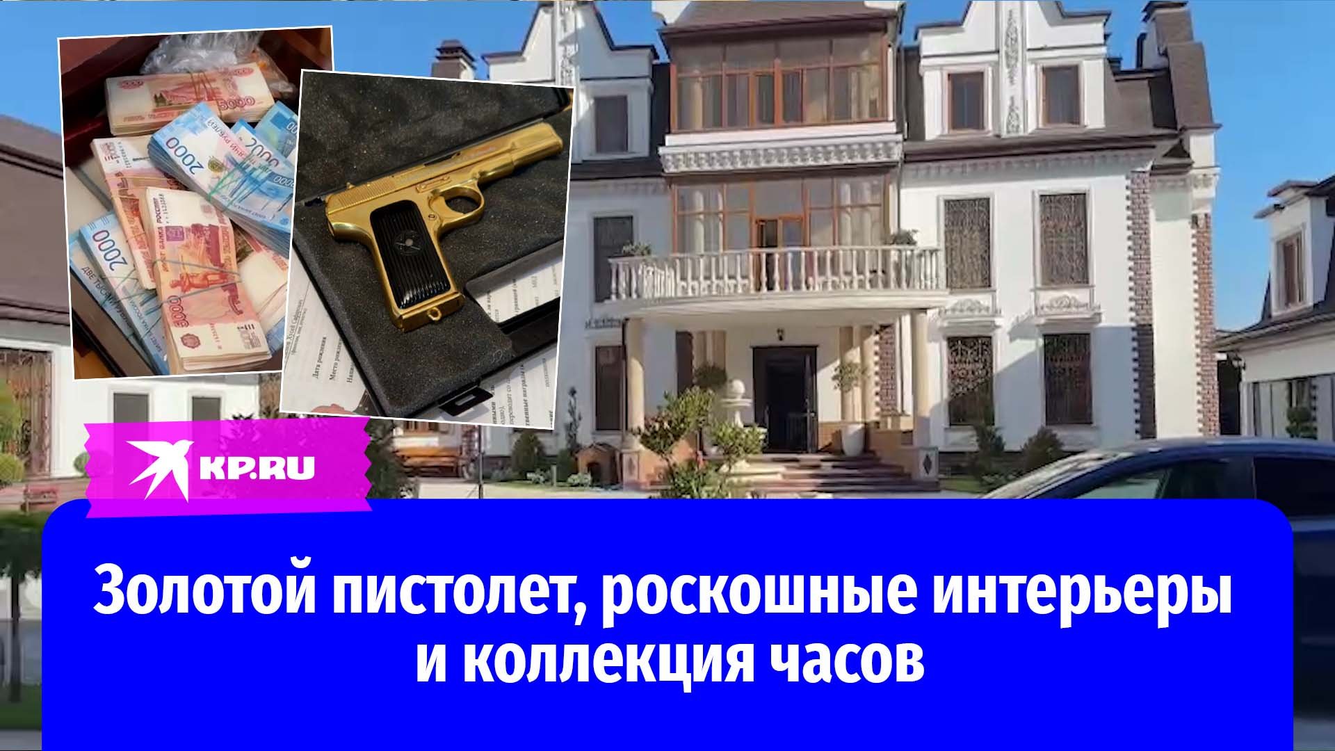 Дома чиновников