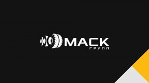 Аренда спецтехники = МАСК Групп. Кто в этом может усомниться?