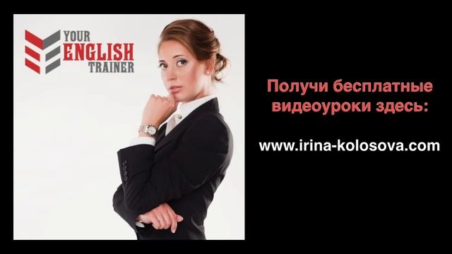 Обучение английскому языку онлайн. Уроки английского языка. смотреть онлайн