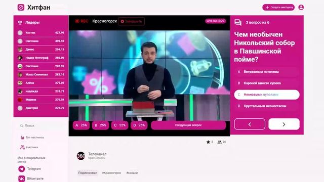 Телеканал 360 - Открываем Подмосковье - Красногорск