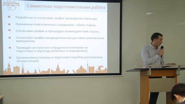 Михаил Колпаков, руководитель отдела развития компании Деликатный переезд смотреть онлайн