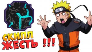 САМЫЙ СИЛЬНЫЙ СКИЛЛ  Шиндо Лайф Наруто Роблокс