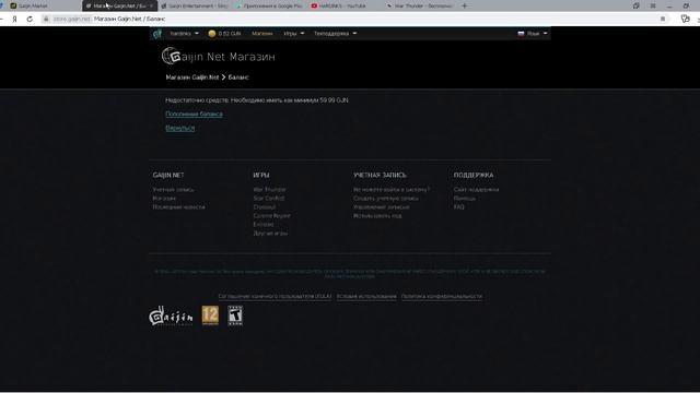КАК КУПИТЬ ПРЕМ. ТЕХНИКУ за GAIJIN COIN /// War Thunder /// Crossout